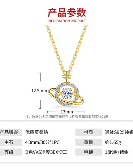 星球灵动款S925纯银莫桑石项链 跳动的心土星吊坠轻奢高级感项链