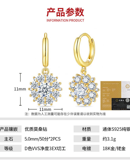 耳扣式不掉色S925纯银莫桑石耳环 大方气质玫瑰金耳饰太阳花耳环