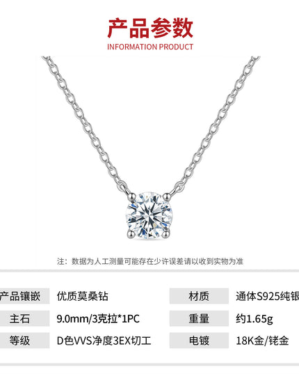 小红书网红同款S925纯银莫桑石项链 轻奢四爪镀18k金不掉色项链女