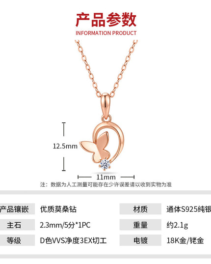 跨境饰品珠宝S925纯银莫桑石项链 18K真金电镀纯银吊坠蝴蝶项链