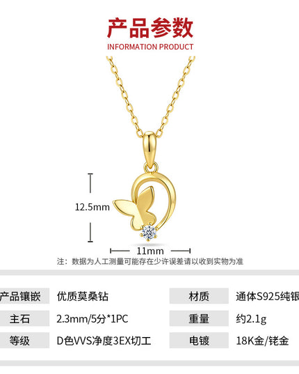跨境饰品珠宝S925纯银莫桑石项链 18K真金电镀纯银吊坠蝴蝶项链