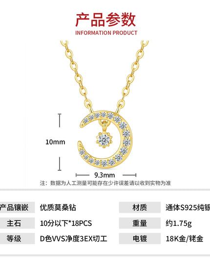 月亮吊坠S925纯银莫桑石项链 国风小众设计精美星星月亮金色项链