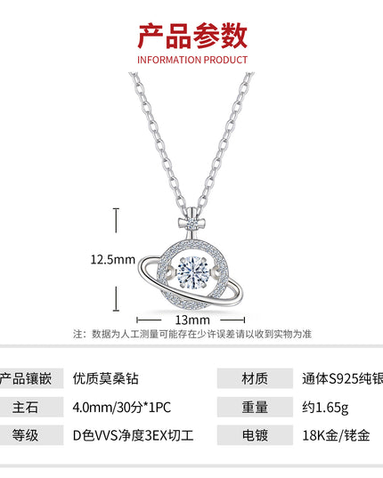 星球灵动款S925纯银莫桑石项链 跳动的心土星吊坠轻奢高级感项链